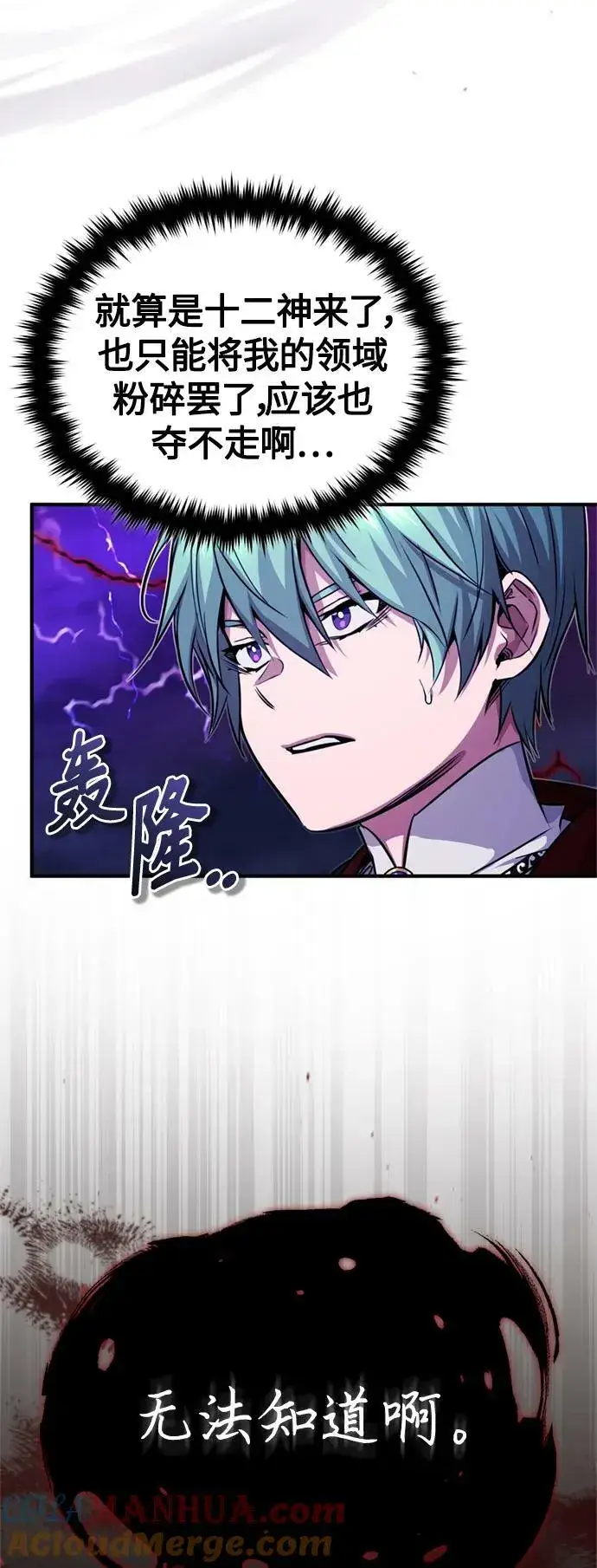 漫画《66666年后复活的黑魔法师》第87话 雪辱魔王第37张图