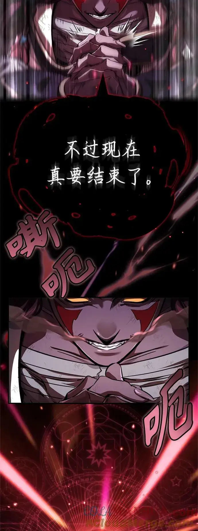 漫画《66666年后复活的黑魔法师》第87话 雪辱魔王第4张图