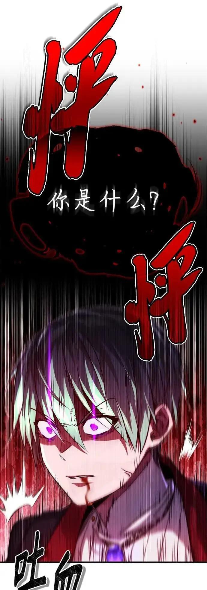 漫画《66666年后复活的黑魔法师》第87话 雪辱魔王第44张图