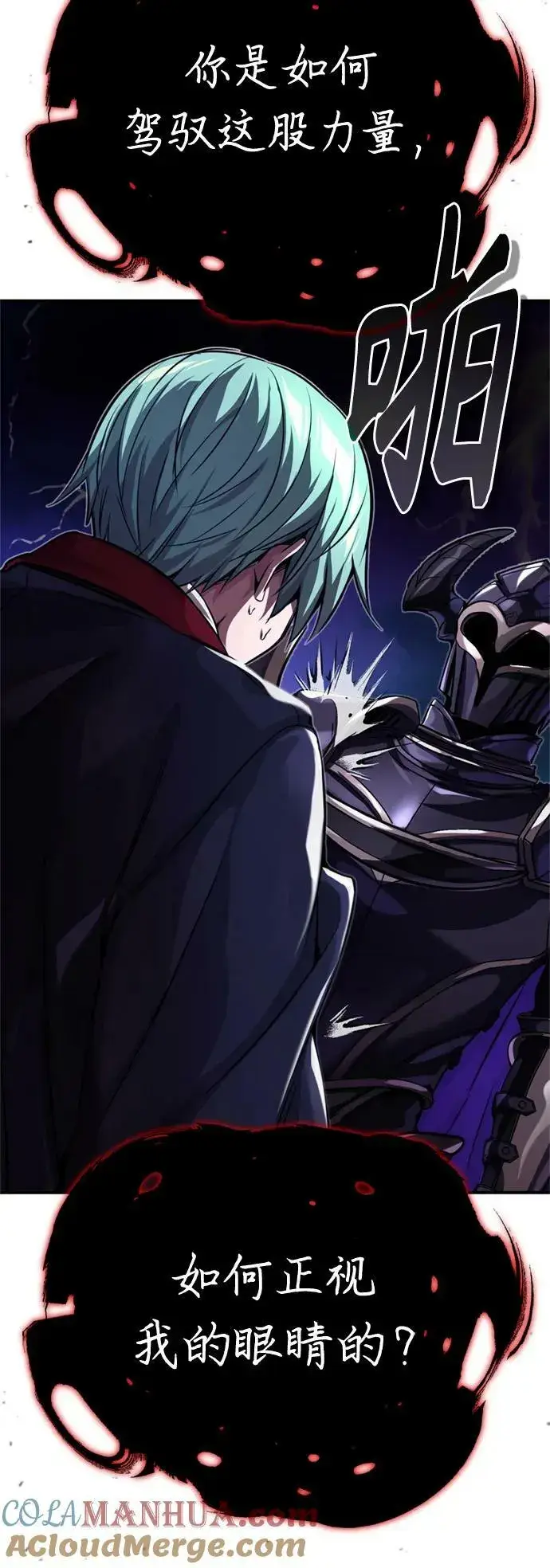 漫画《66666年后复活的黑魔法师》第87话 雪辱魔王第46张图