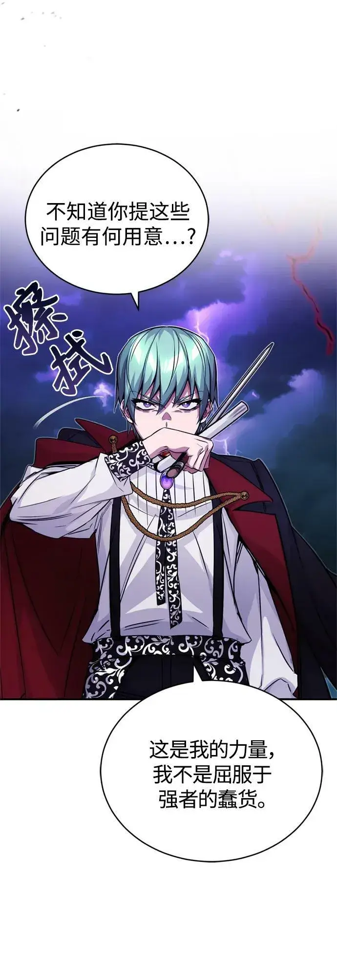 漫画《66666年后复活的黑魔法师》第87话 雪辱魔王第47张图