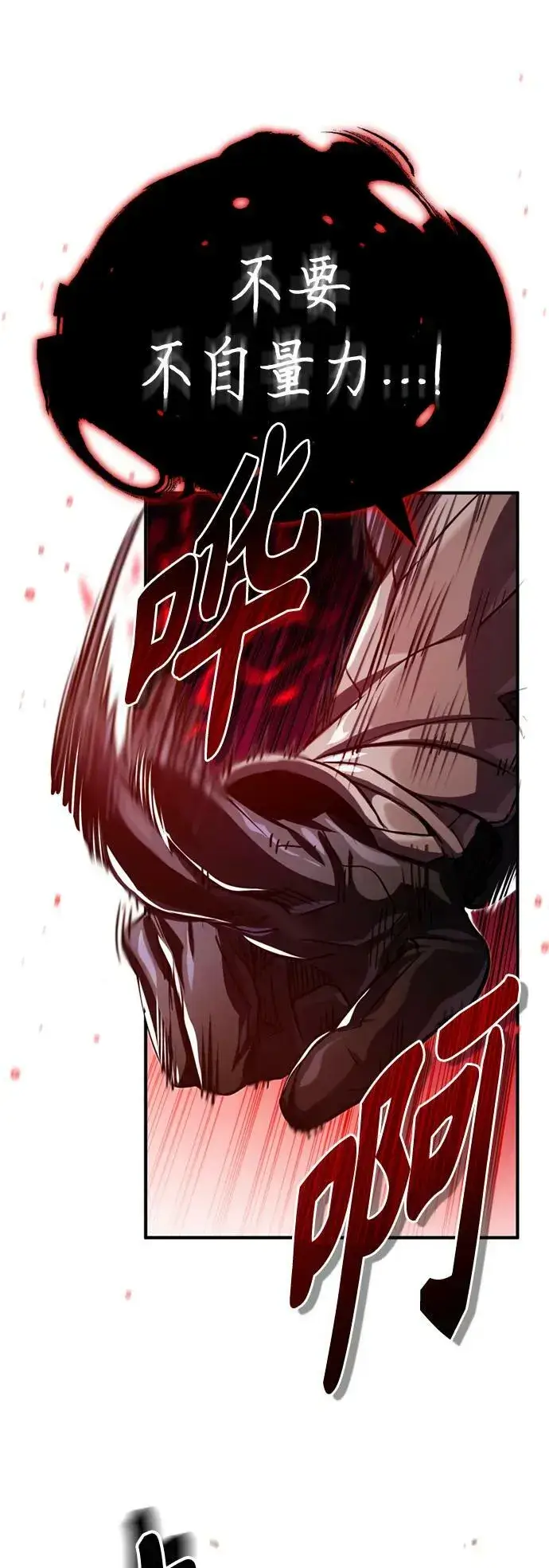 漫画《66666年后复活的黑魔法师》第87话 雪辱魔王第48张图