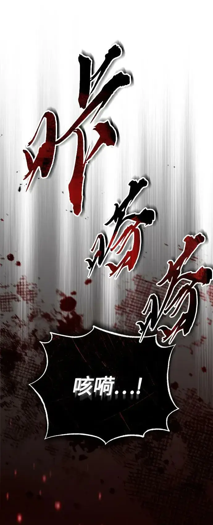 漫画《66666年后复活的黑魔法师》第87话 雪辱魔王第51张图