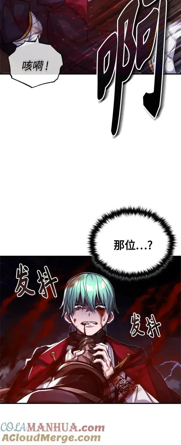漫画《66666年后复活的黑魔法师》第87话 雪辱魔王第55张图