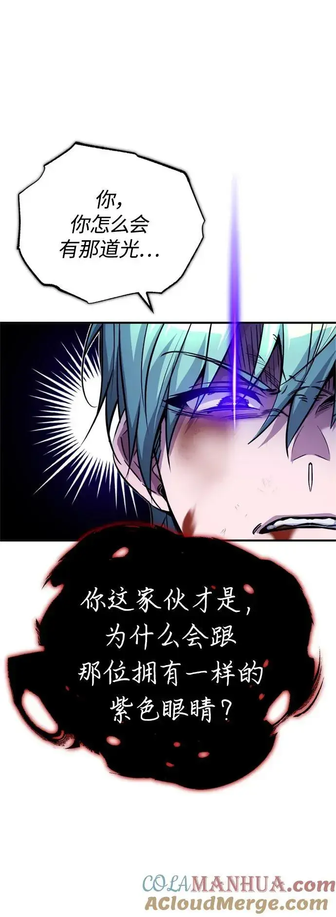 漫画《66666年后复活的黑魔法师》第87话 雪辱魔王第58张图