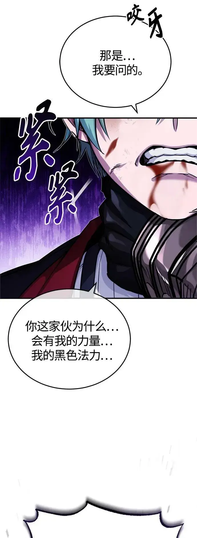 漫画《66666年后复活的黑魔法师》第87话 雪辱魔王第59张图