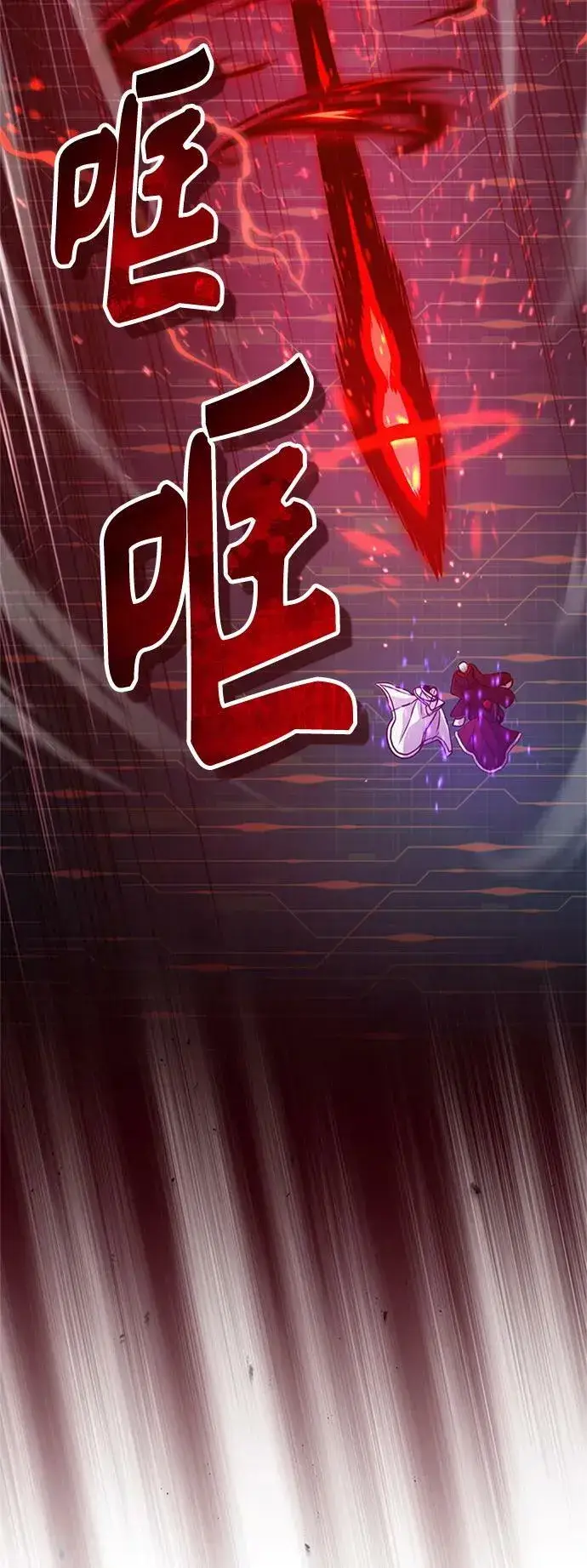 漫画《66666年后复活的黑魔法师》第87话 雪辱魔王第6张图
