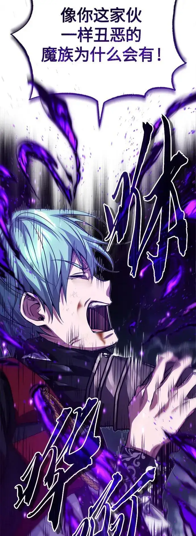 漫画《66666年后复活的黑魔法师》第87话 雪辱魔王第60张图