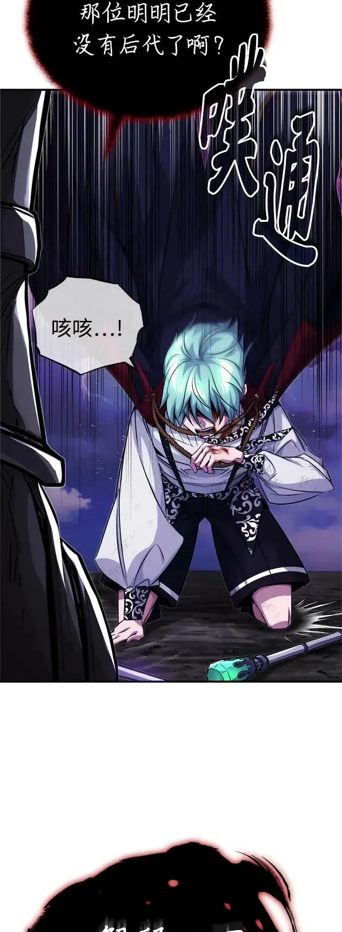 漫画《66666年后复活的黑魔法师》第87话 雪辱魔王第62张图
