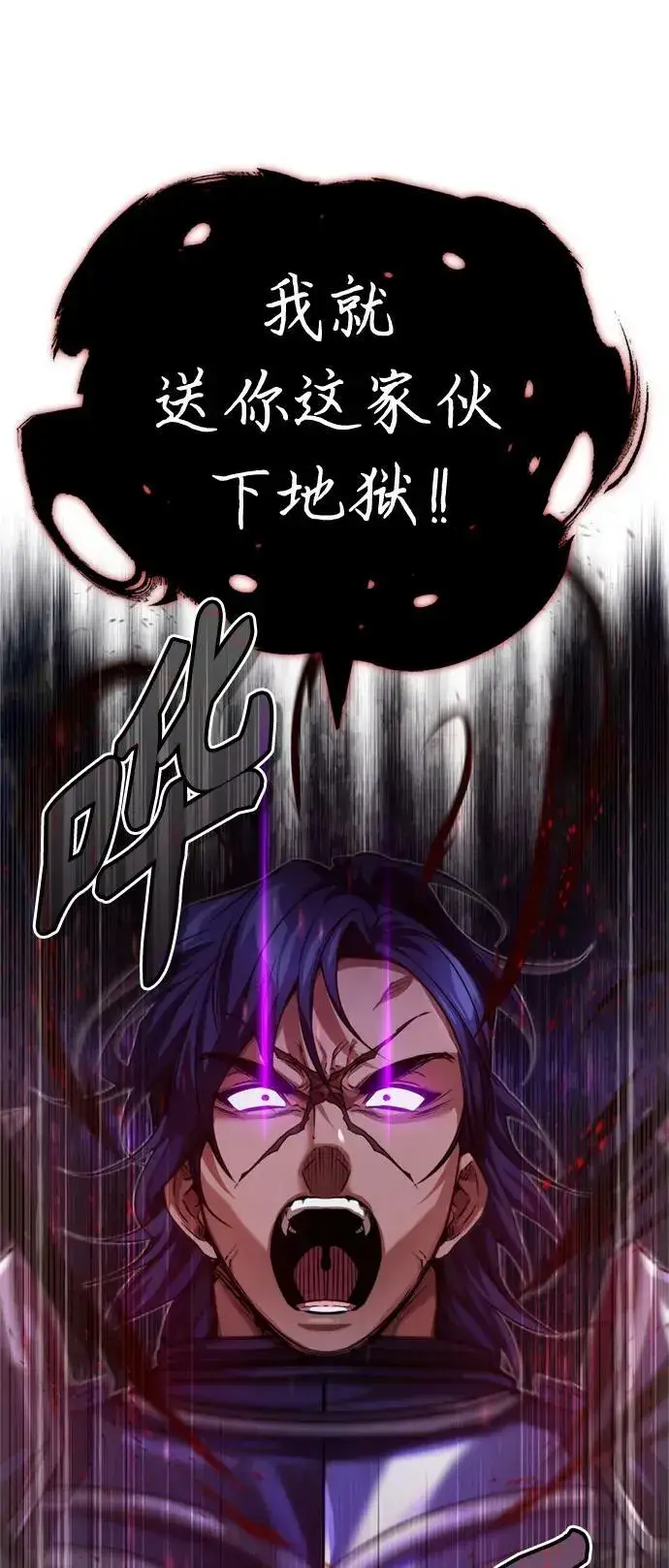 漫画《66666年后复活的黑魔法师》第87话 雪辱魔王第65张图