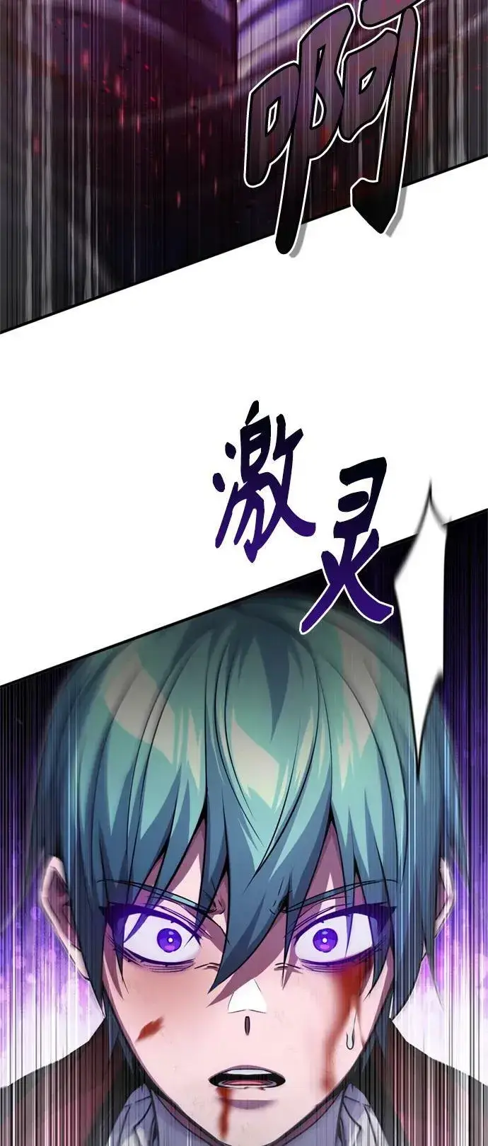 漫画《66666年后复活的黑魔法师》第87话 雪辱魔王第66张图