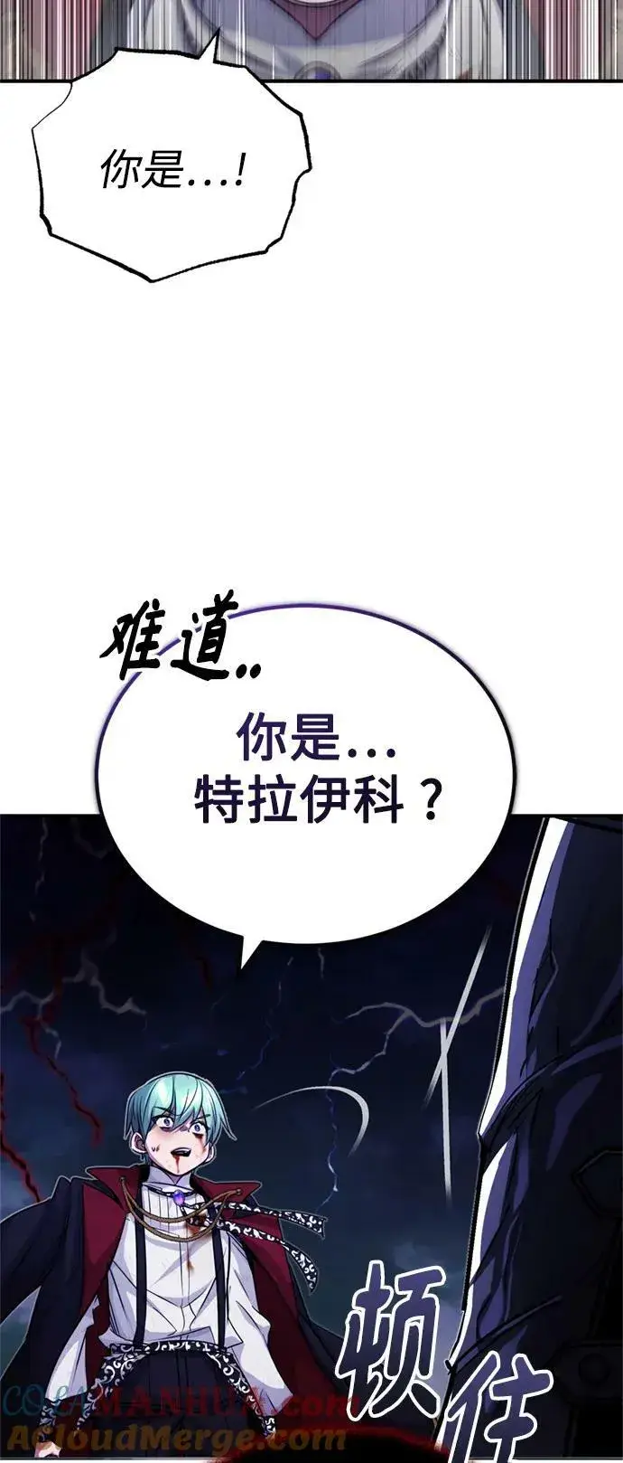 漫画《66666年后复活的黑魔法师》第87话 雪辱魔王第67张图