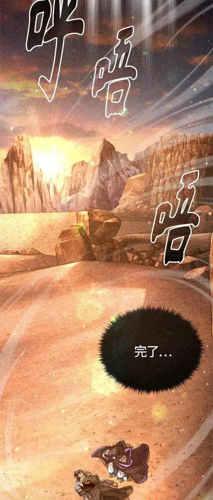 漫画《66666年后复活的黑魔法师》第87话 雪辱魔王第69张图