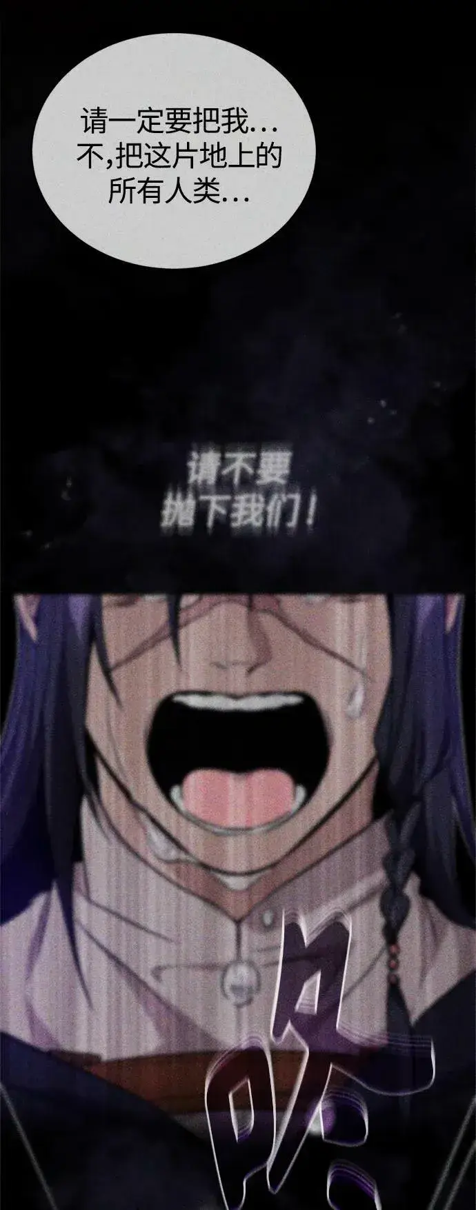 漫画《66666年后复活的黑魔法师》第87话 雪辱魔王第75张图