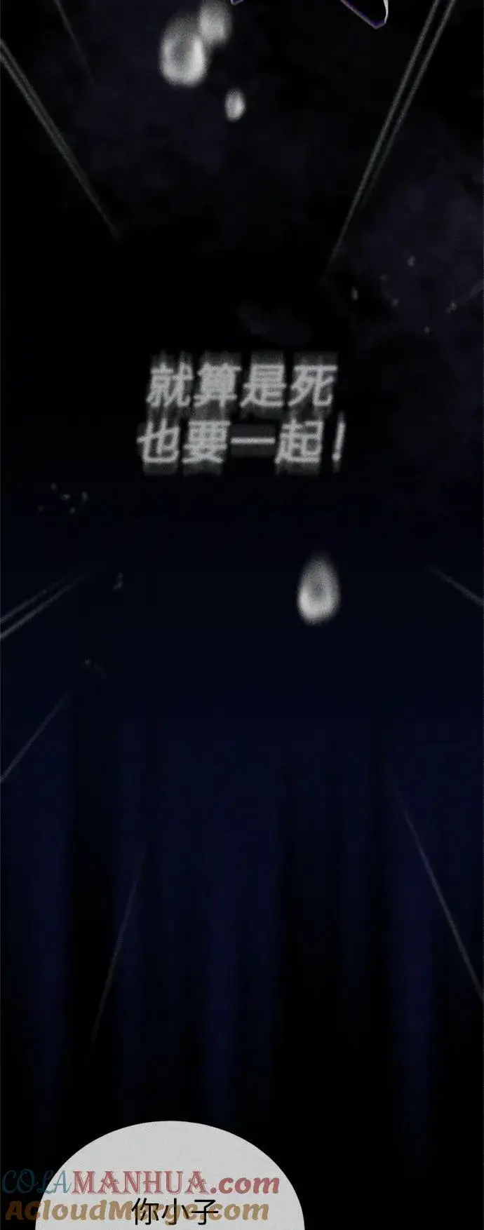 漫画《66666年后复活的黑魔法师》第87话 雪辱魔王第76张图