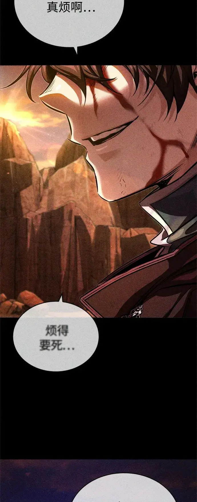 漫画《66666年后复活的黑魔法师》第87话 雪辱魔王第77张图