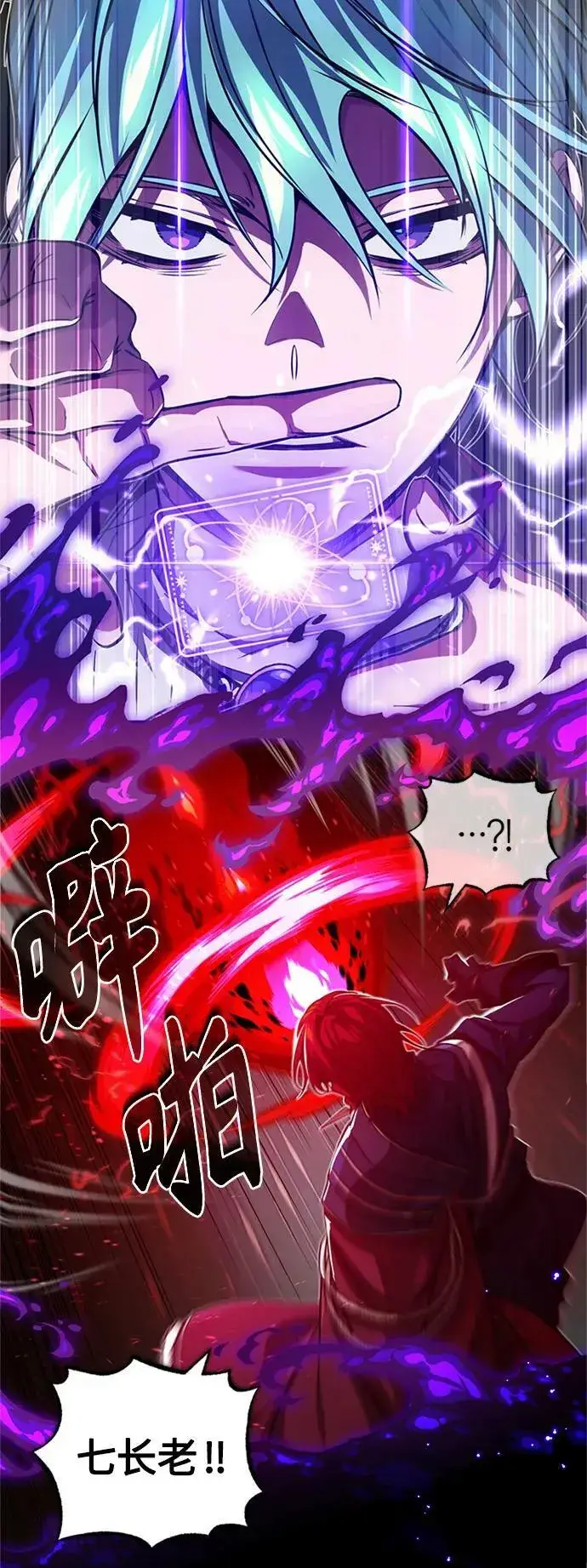 漫画《66666年后复活的黑魔法师》第87话 雪辱魔王第8张图
