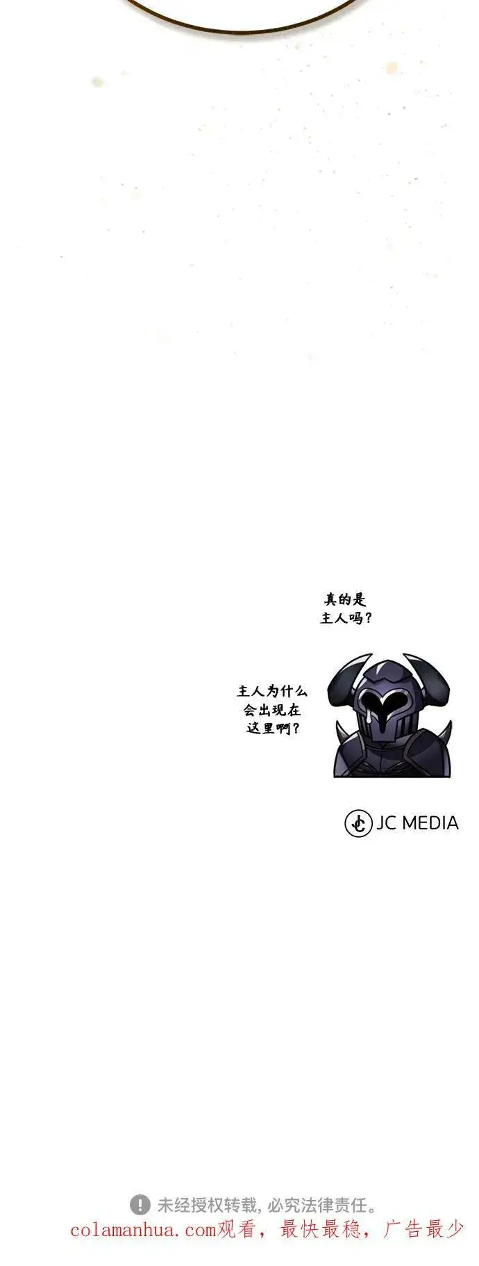 漫画《66666年后复活的黑魔法师》第87话 雪辱魔王第80张图