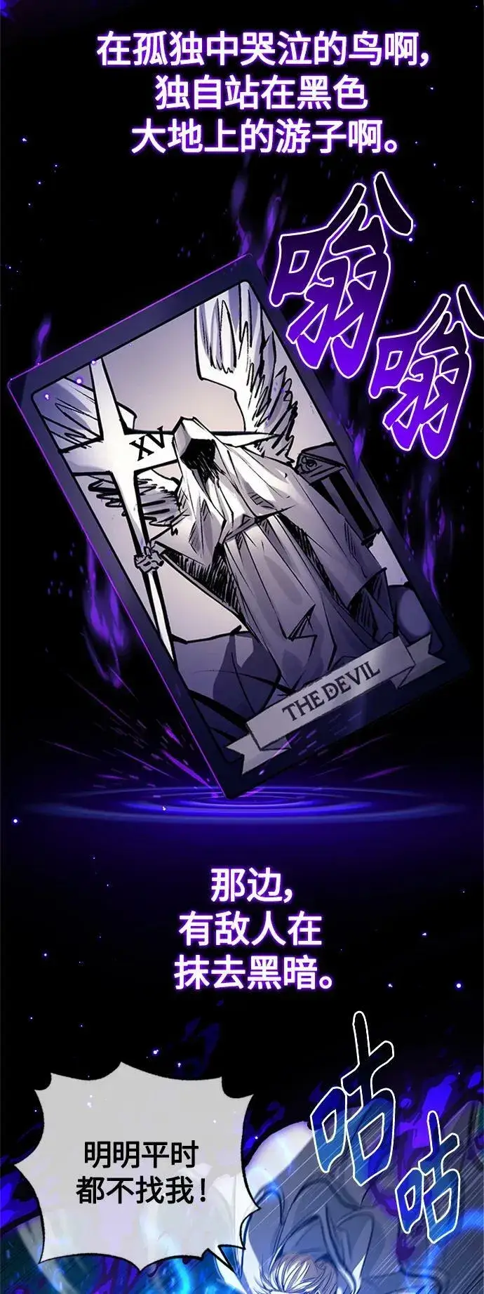 漫画《66666年后复活的黑魔法师》第87话 雪辱魔王第9张图