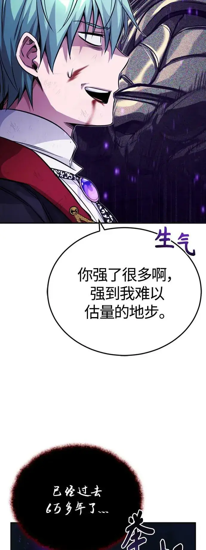 漫画《66666年后复活的黑魔法师》第88话 跨过漫长岁月第17张图