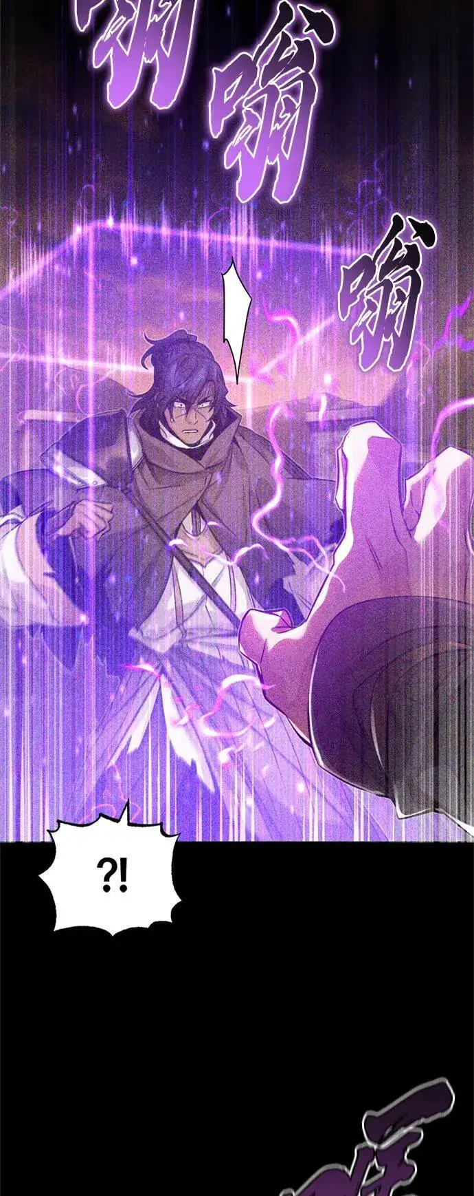 漫画《66666年后复活的黑魔法师》第88话 跨过漫长岁月第24张图