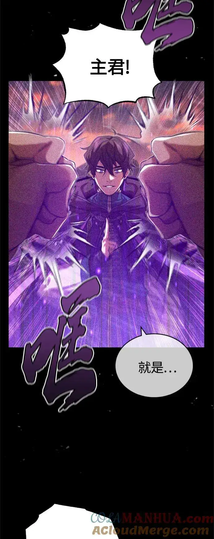 漫画《66666年后复活的黑魔法师》第88话 跨过漫长岁月第25张图
