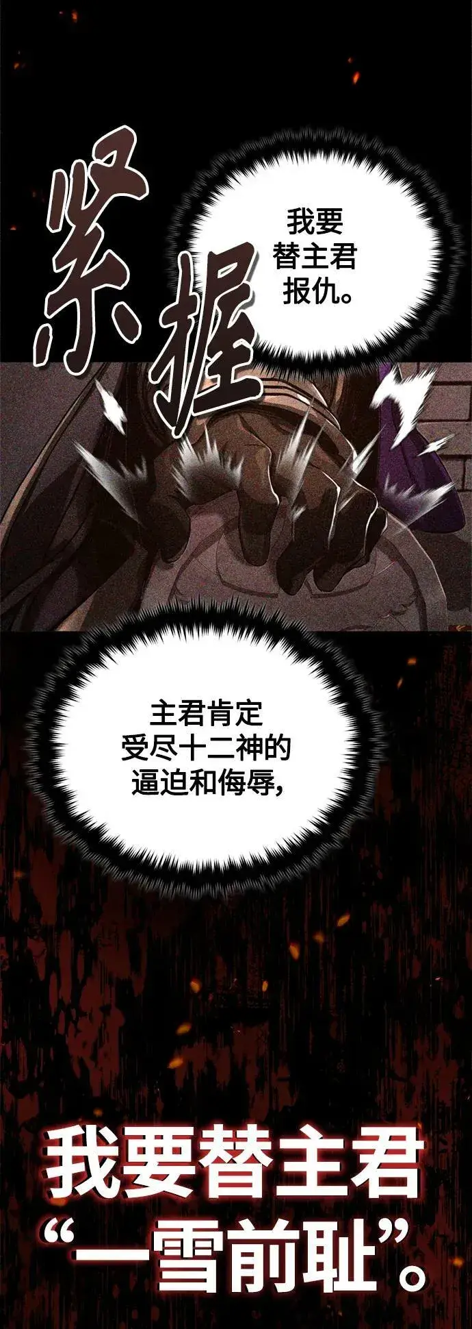 漫画《66666年后复活的黑魔法师》第88话 跨过漫长岁月第35张图