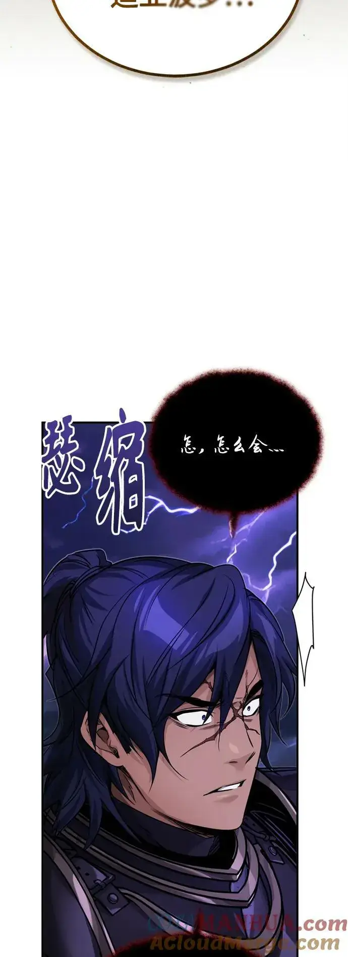 漫画《66666年后复活的黑魔法师》第88话 跨过漫长岁月第4张图