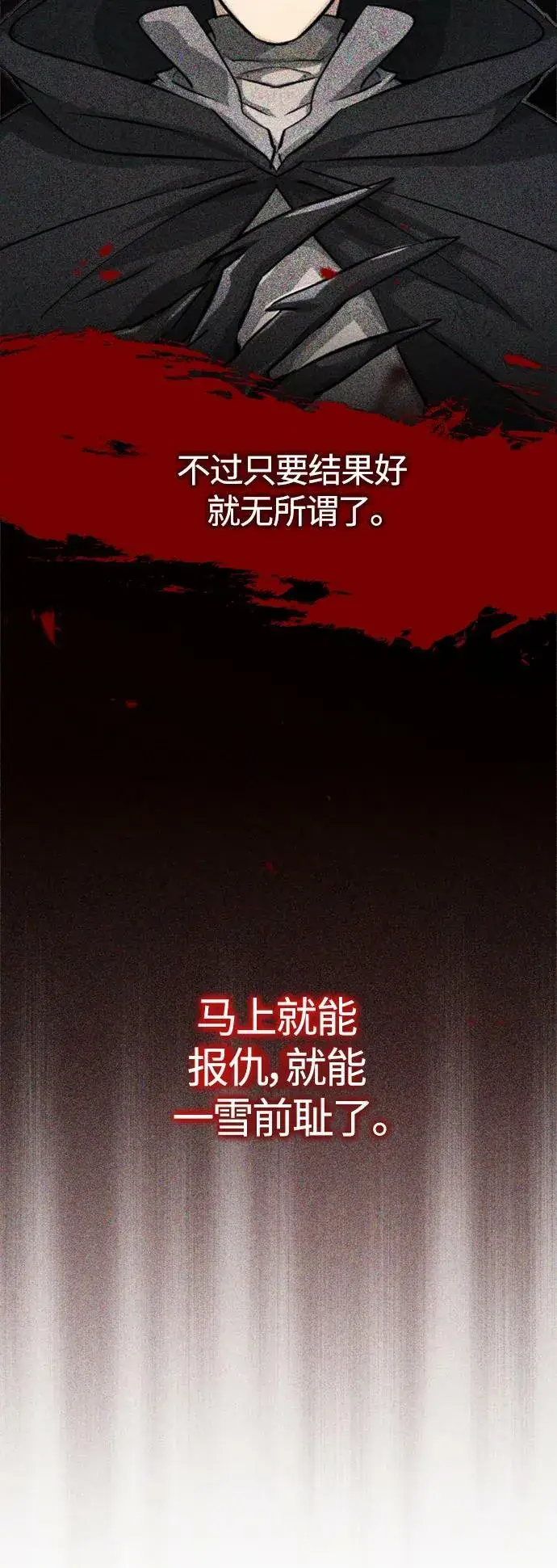漫画《66666年后复活的黑魔法师》第88话 跨过漫长岁月第41张图