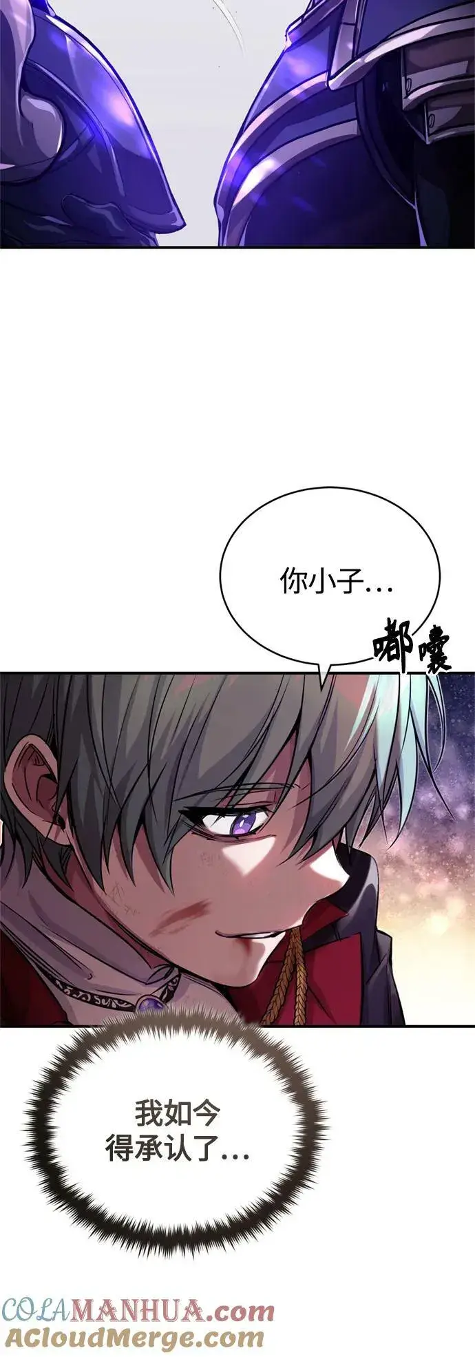 漫画《66666年后复活的黑魔法师》第88话 跨过漫长岁月第49张图