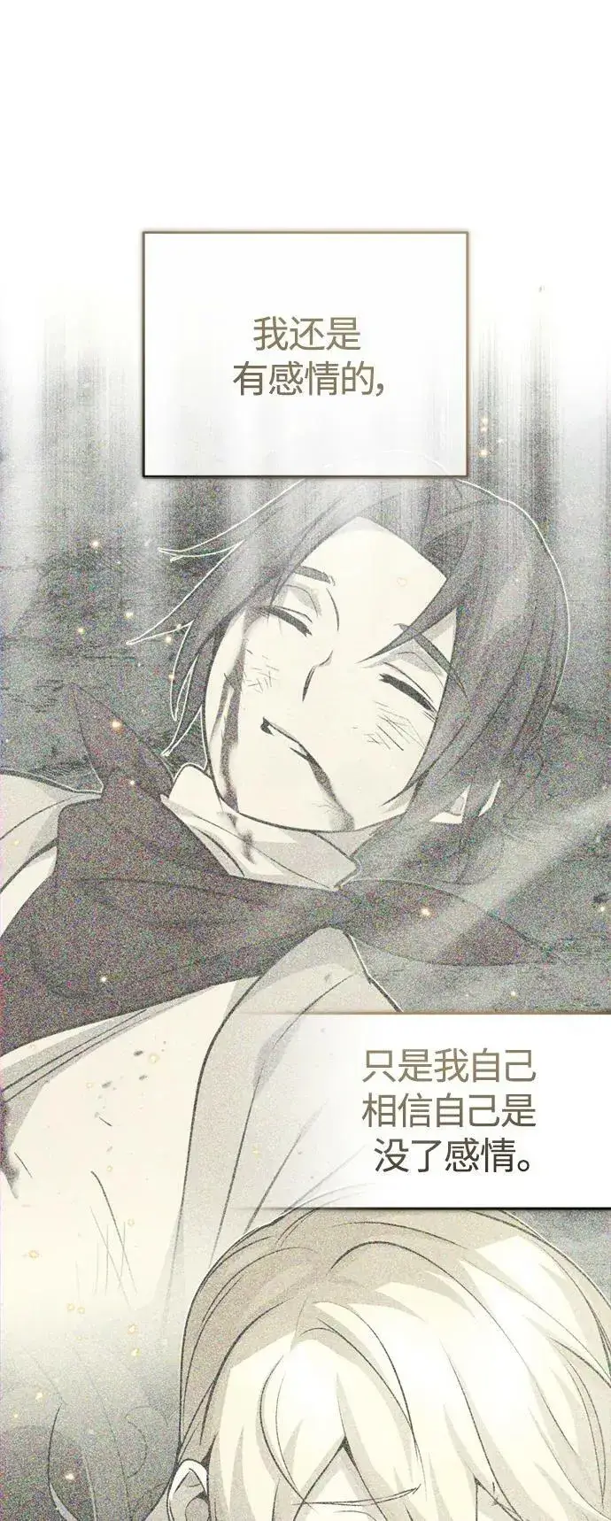 漫画《66666年后复活的黑魔法师》第88话 跨过漫长岁月第50张图
