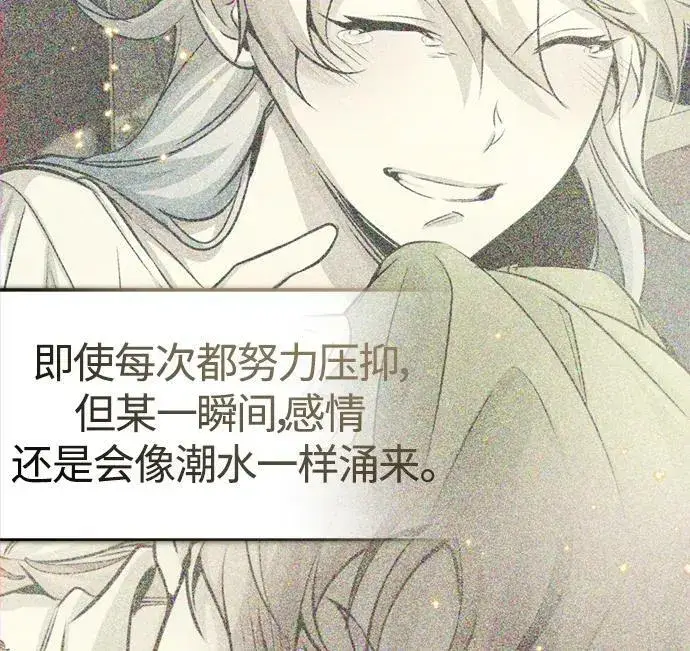 漫画《66666年后复活的黑魔法师》第88话 跨过漫长岁月第51张图