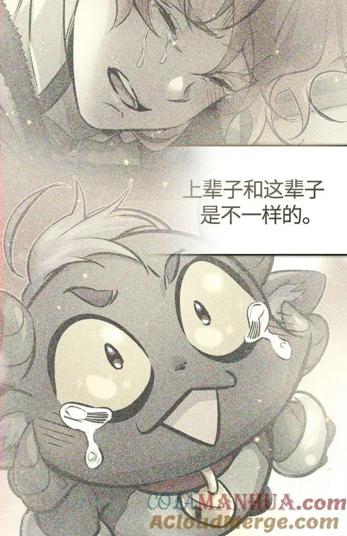 漫画《66666年后复活的黑魔法师》第88话 跨过漫长岁月第52张图