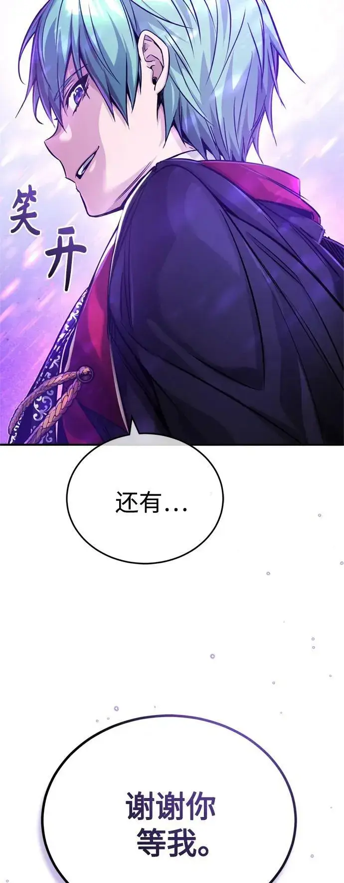 漫画《66666年后复活的黑魔法师》第88话 跨过漫长岁月第59张图
