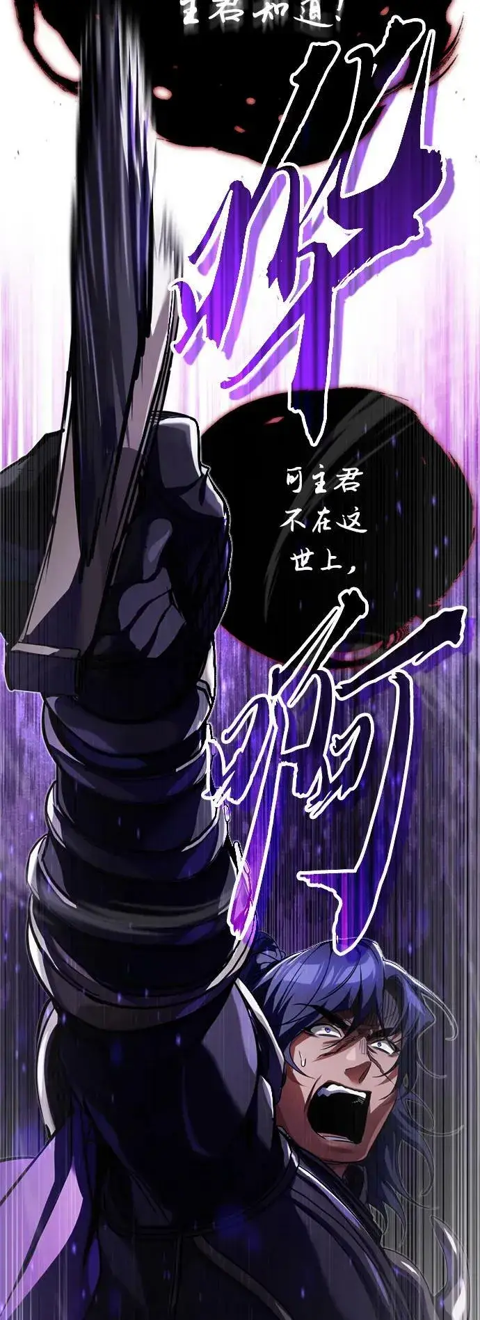 漫画《66666年后复活的黑魔法师》第88话 跨过漫长岁月第6张图