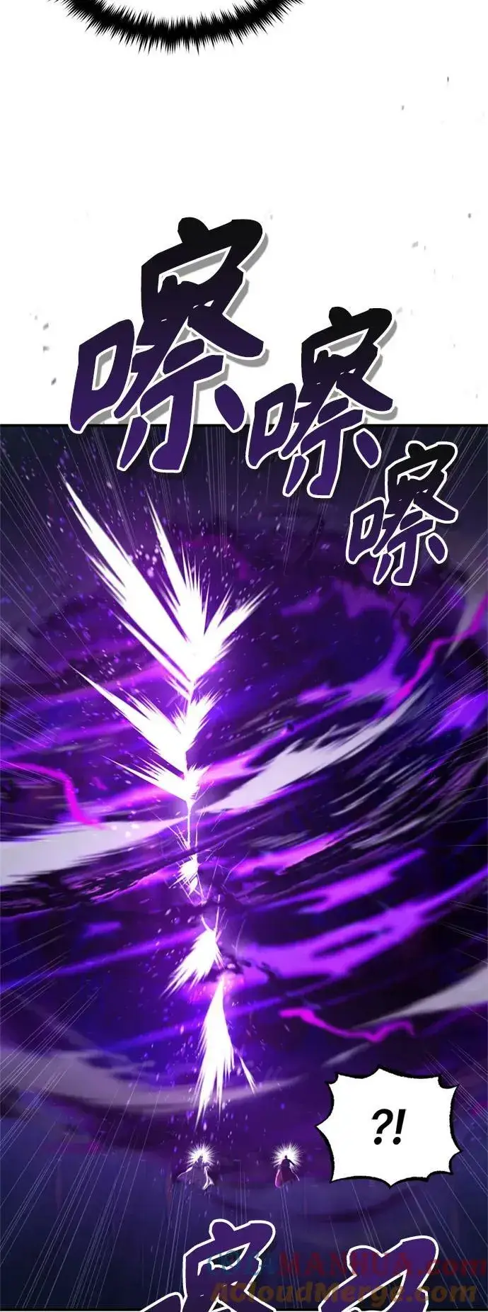 漫画《66666年后复活的黑魔法师》第88话 跨过漫长岁月第67张图