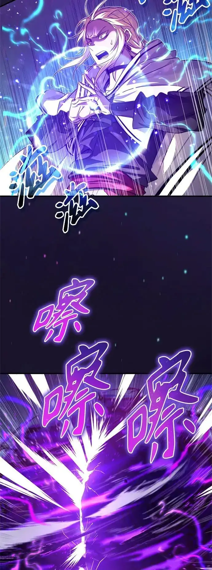 漫画《66666年后复活的黑魔法师》第88话 跨过漫长岁月第69张图