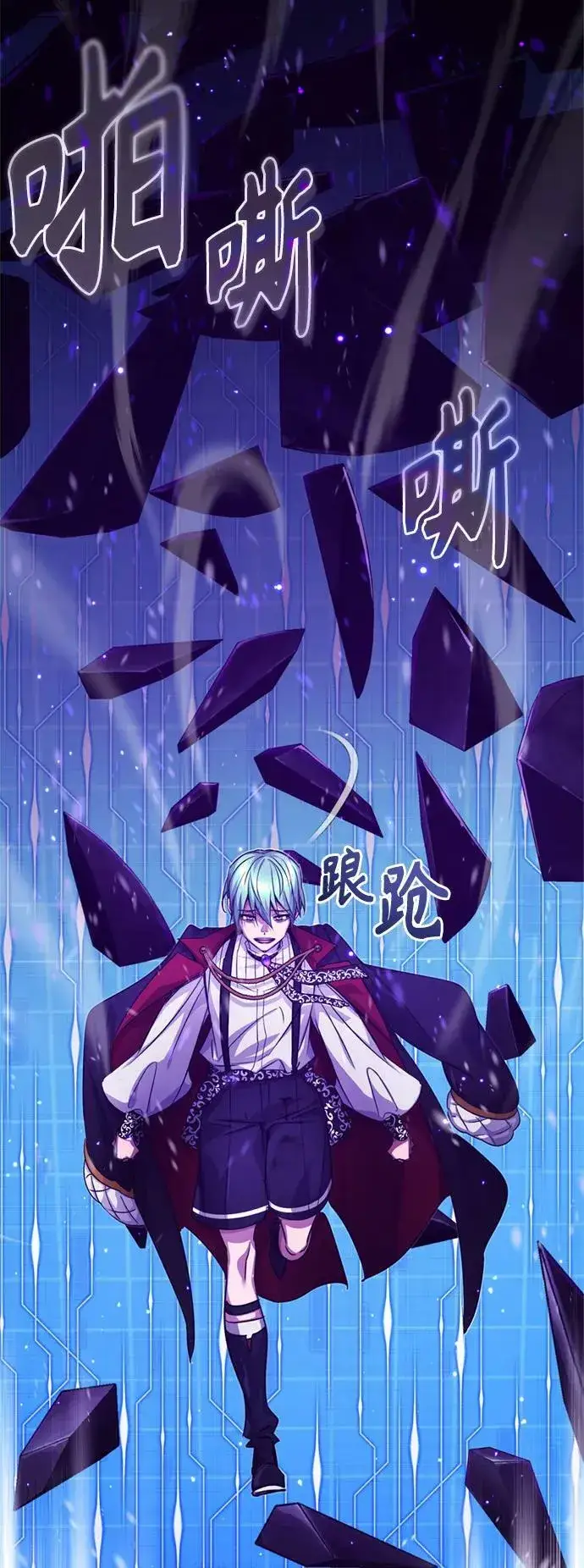 漫画《66666年后复活的黑魔法师》第88话 跨过漫长岁月第72张图