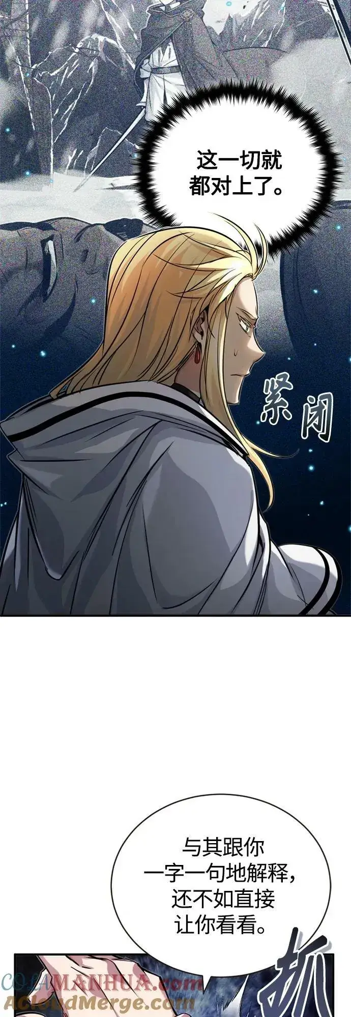 漫画《66666年后复活的黑魔法师》第89话 最初的黑魔法师第10张图