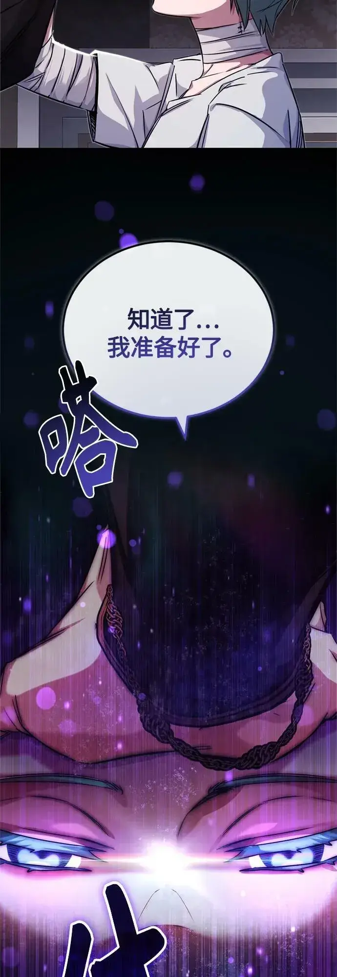 漫画《66666年后复活的黑魔法师》第89话 最初的黑魔法师第12张图