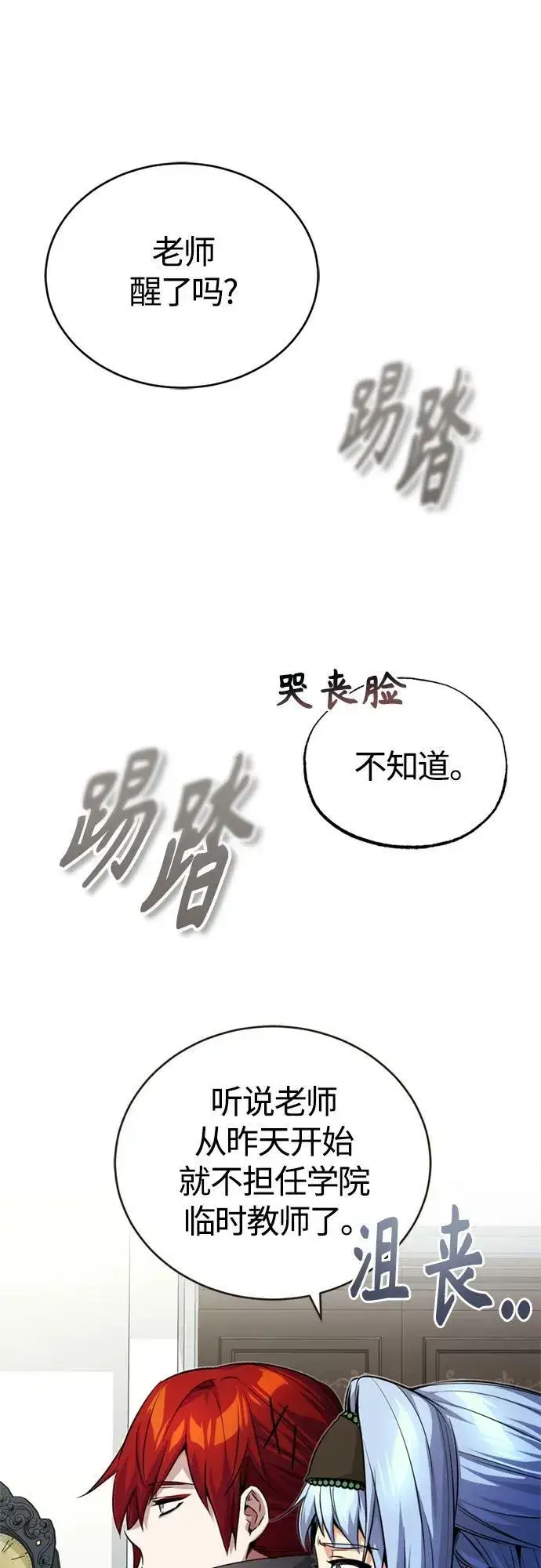 漫画《66666年后复活的黑魔法师》第89话 最初的黑魔法师第14张图