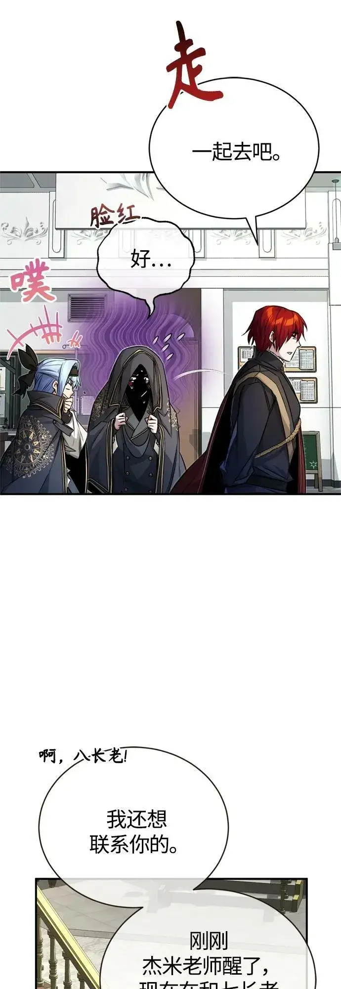 漫画《66666年后复活的黑魔法师》第89话 最初的黑魔法师第20张图