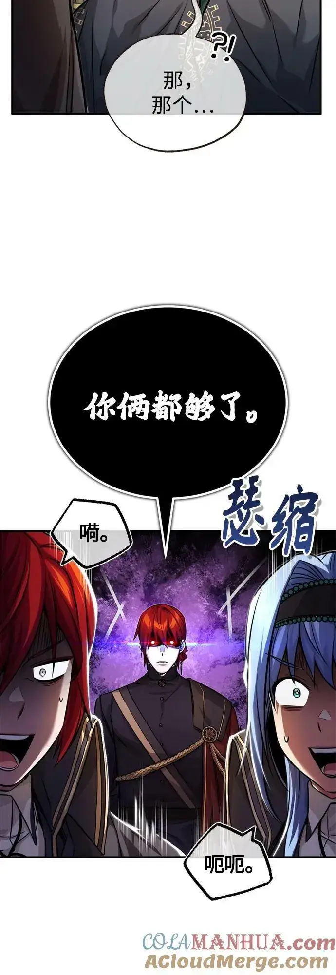 漫画《66666年后复活的黑魔法师》第89话 最初的黑魔法师第22张图