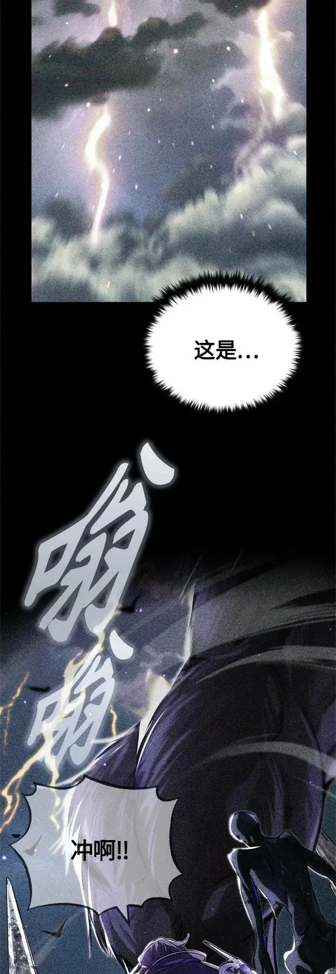 漫画《66666年后复活的黑魔法师》第89话 最初的黑魔法师第27张图