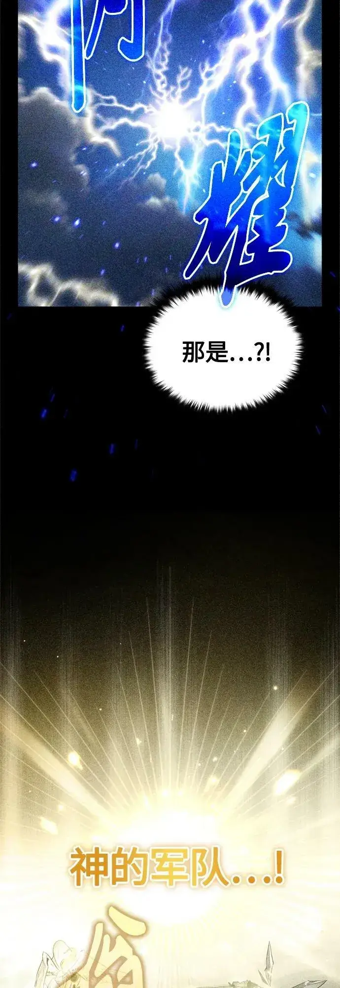 漫画《66666年后复活的黑魔法师》第89话 最初的黑魔法师第29张图