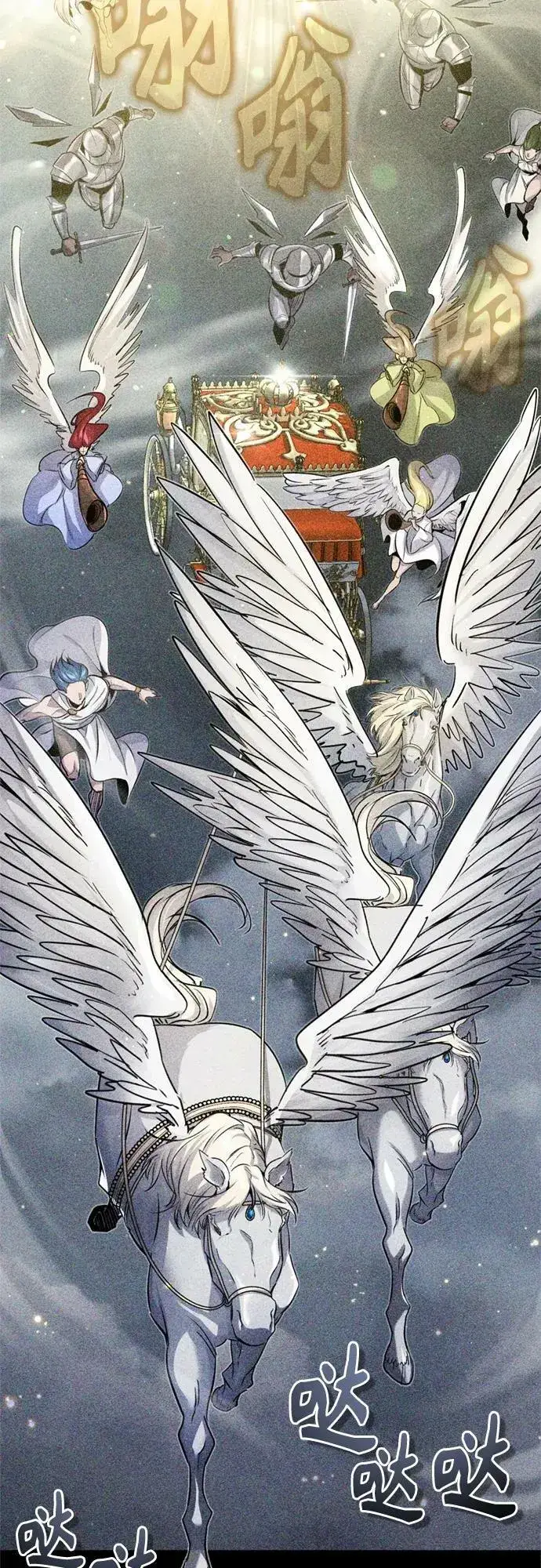 漫画《66666年后复活的黑魔法师》第89话 最初的黑魔法师第30张图