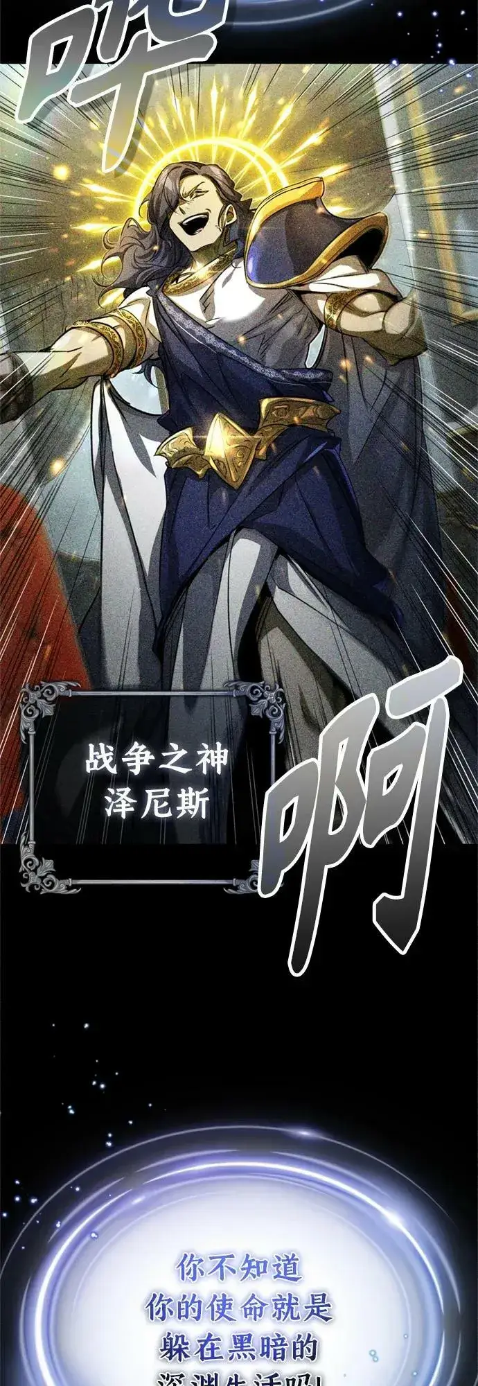 漫画《66666年后复活的黑魔法师》第89话 最初的黑魔法师第32张图