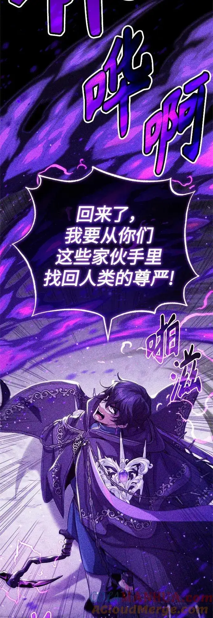 漫画《66666年后复活的黑魔法师》第89话 最初的黑魔法师第34张图