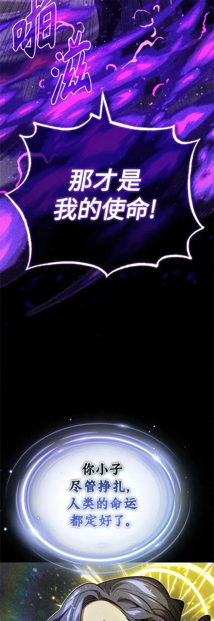 漫画《66666年后复活的黑魔法师》第89话 最初的黑魔法师第35张图