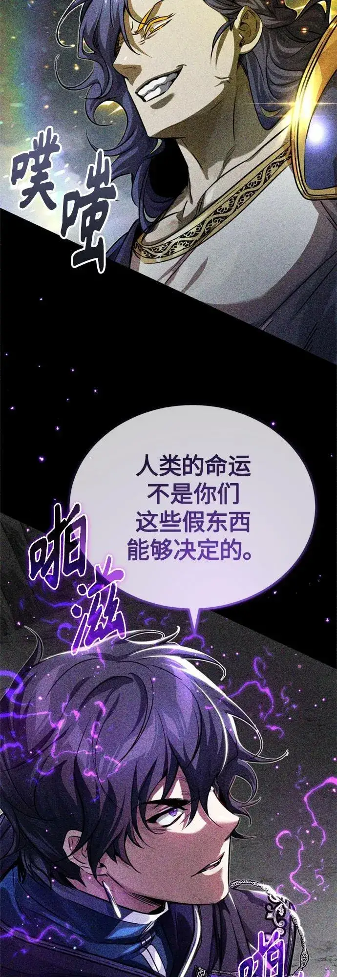 漫画《66666年后复活的黑魔法师》第89话 最初的黑魔法师第36张图